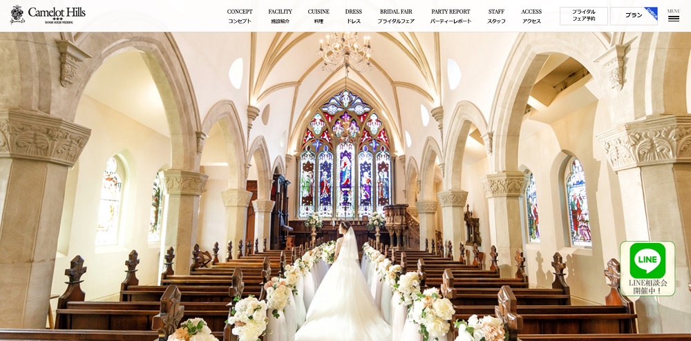 とにかくオシャレで素敵な結婚式場のホームページデザイン集