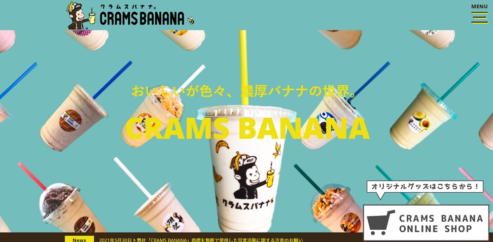 バナナジュース専門店のホームページデザイン集