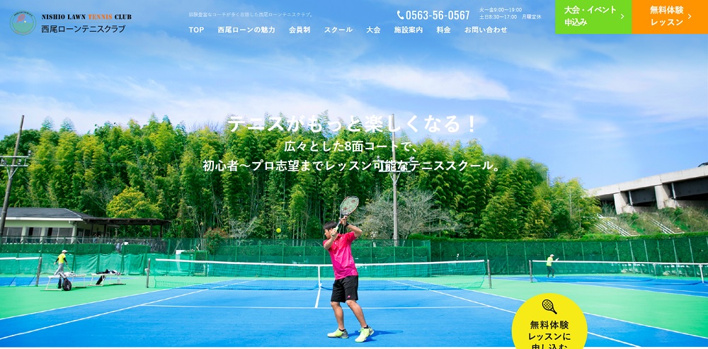 スタイリッシュでオシャレなテニススクールのホームページデザイン集