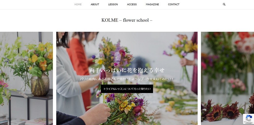 TCDのワードプレステーマ「Bloom」を使ったサイト事例をご紹介