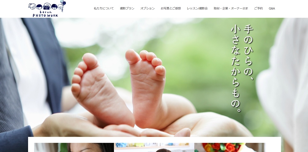TCDのワードプレステーマ「BIRTH」を使ったサイト事例をご紹介