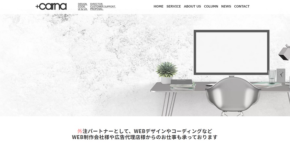 北海道にあるWordPress(ワードプレス)の制作が得意なホームページ制作会社