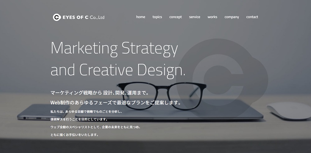 大阪にあるEC(D2C)サイトの制作が得意なホームページ制作会社