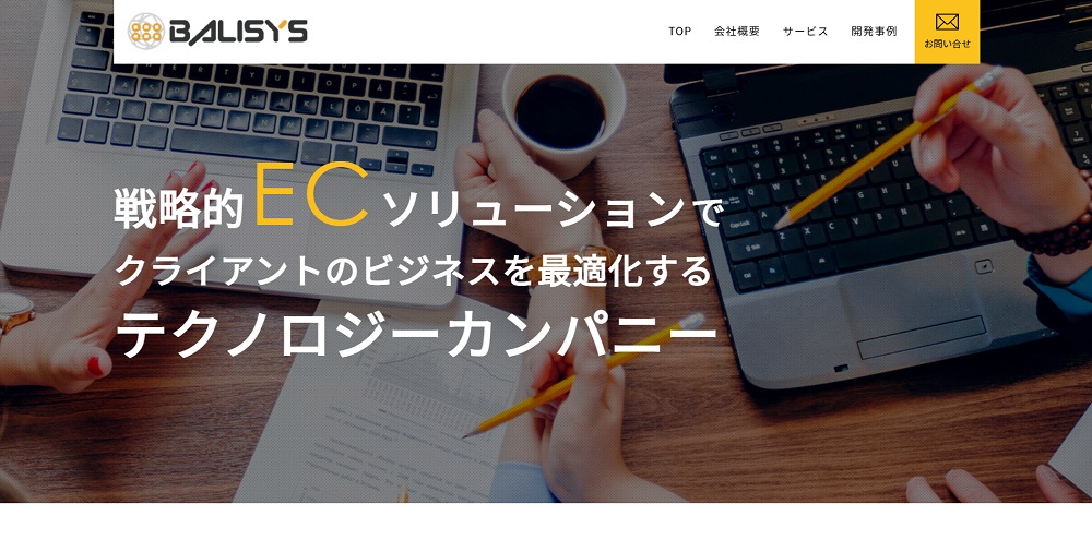 東京にあるEC(D2C)サイトの制作が得意なホームページ制作会社14選！【2024年版】