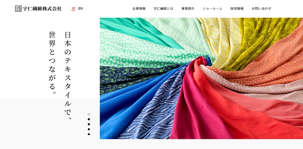ブランディング強化に繋がる繊維メーカーのホームページデザイン集
