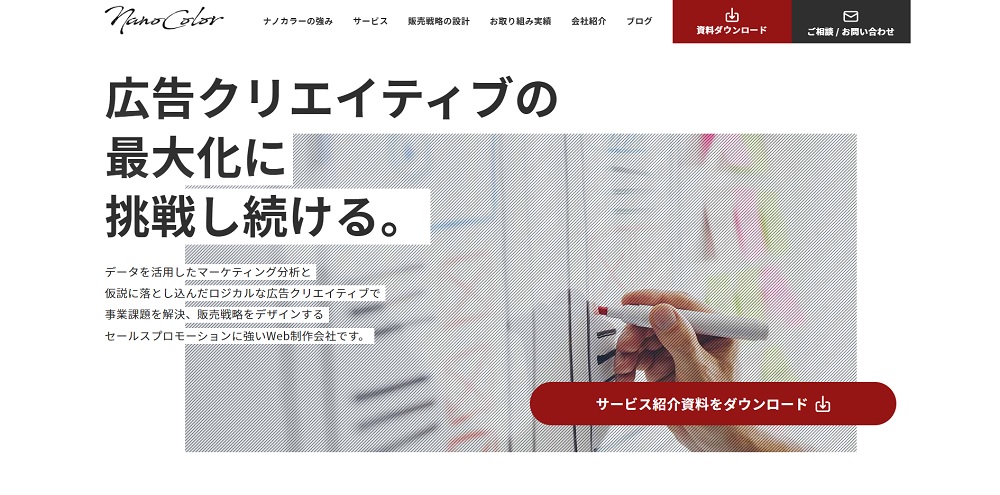 大阪にあるLP（ランディングページ）制作が得意なホームページ制作会社
