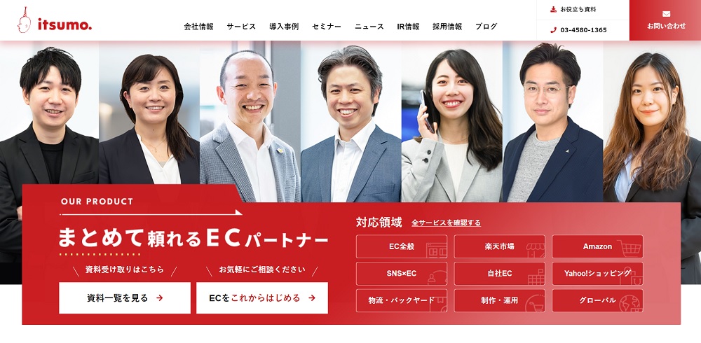 東京でオススメのD2C/ECコンサルタント会社10選！【2023年版】