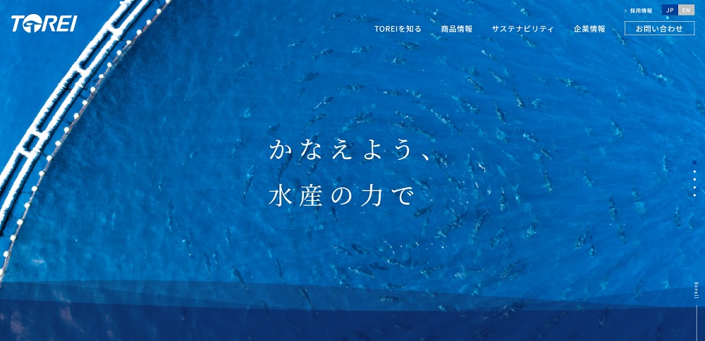 オシャレでスタイリッシュな水産会社のホームページデザイン集